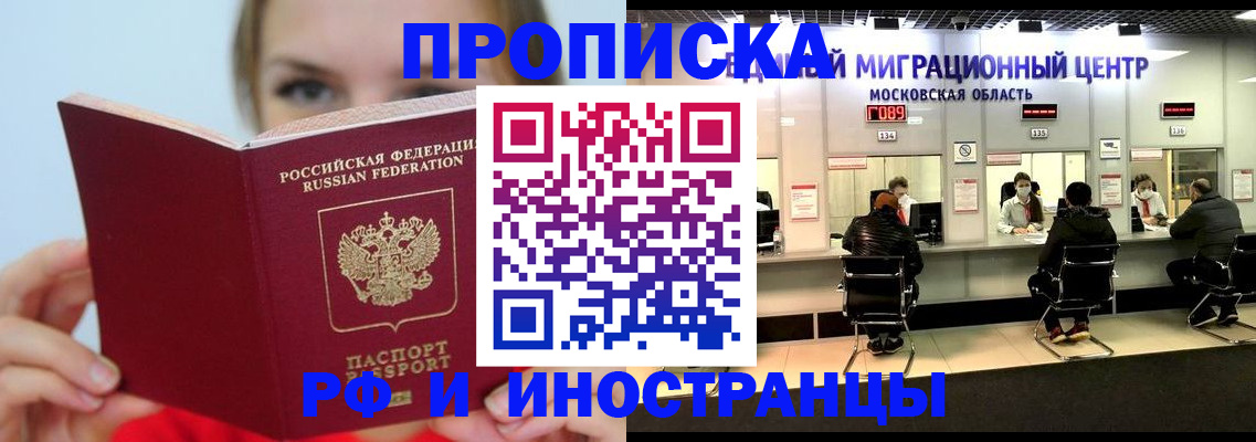 прописка иностранных граждан в Когалыме