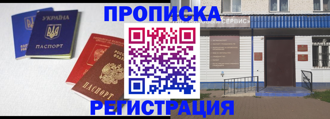 прописка ребенка в Когалыме