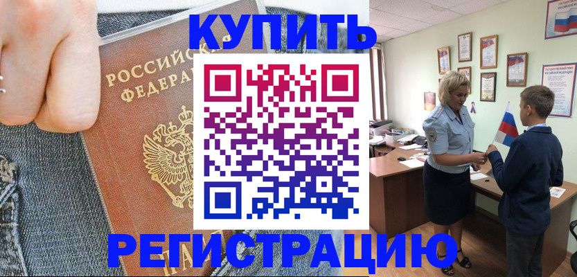 прописка иностранных граждан в Когалыме