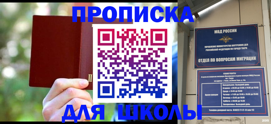 временная регистрация законно в Когалыме